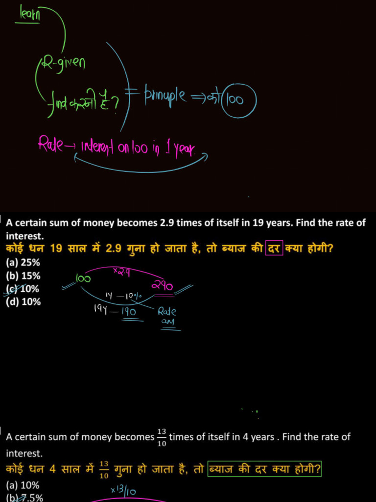 Simple Interest Part-3 (Annotation & Without Annotation) | PDF