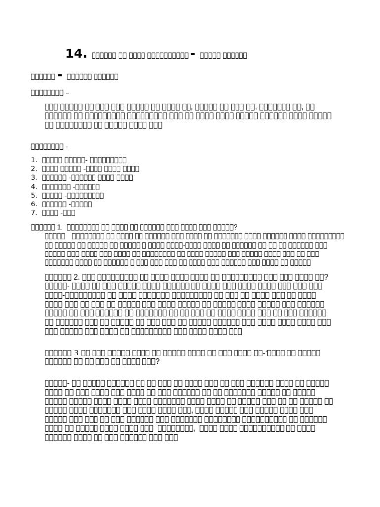 Ls 14 7th 2nd | PDF