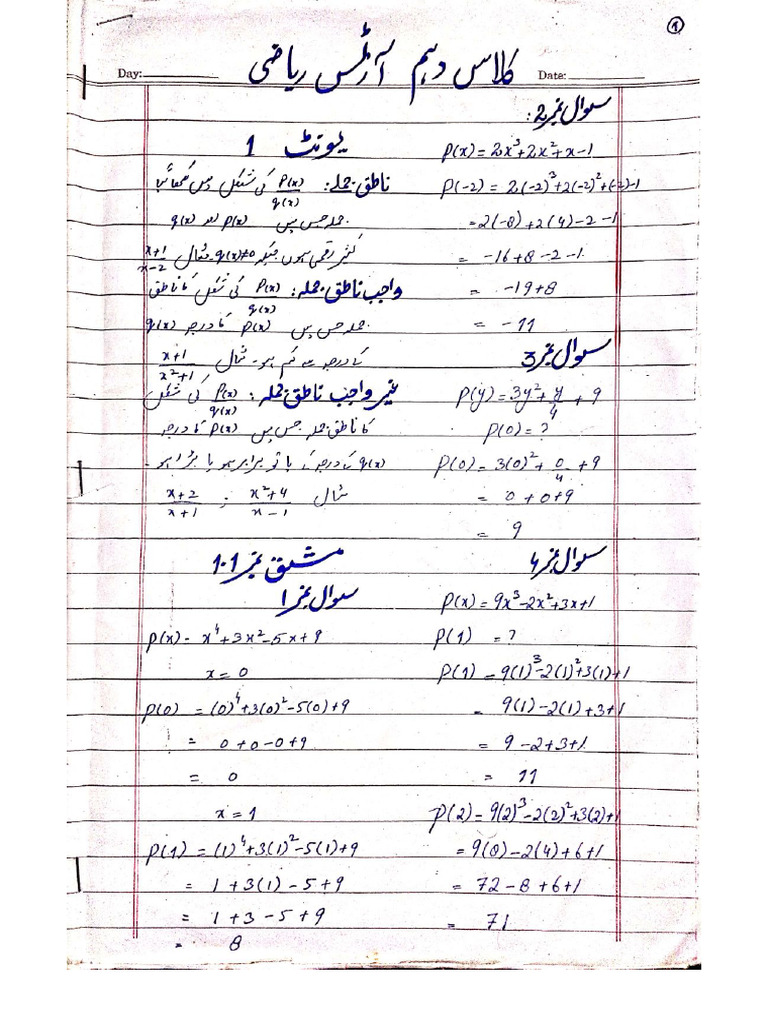 10 TH Class Full Book Notes Math | PDF