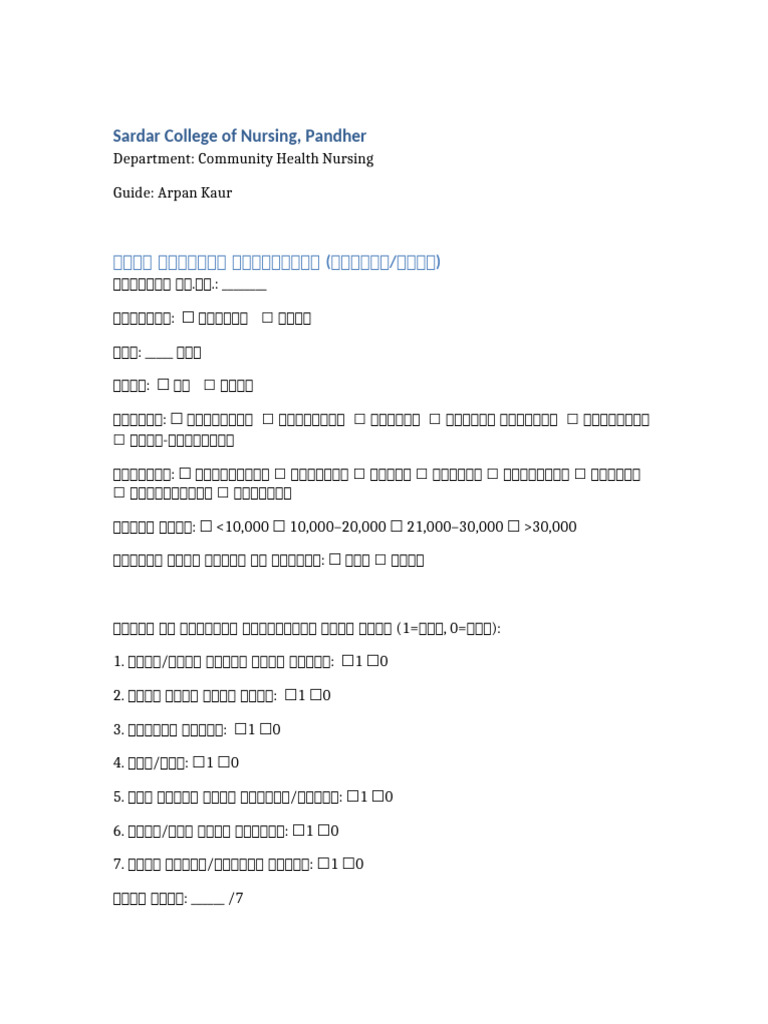 Data Collection Form Punjabi | PDF