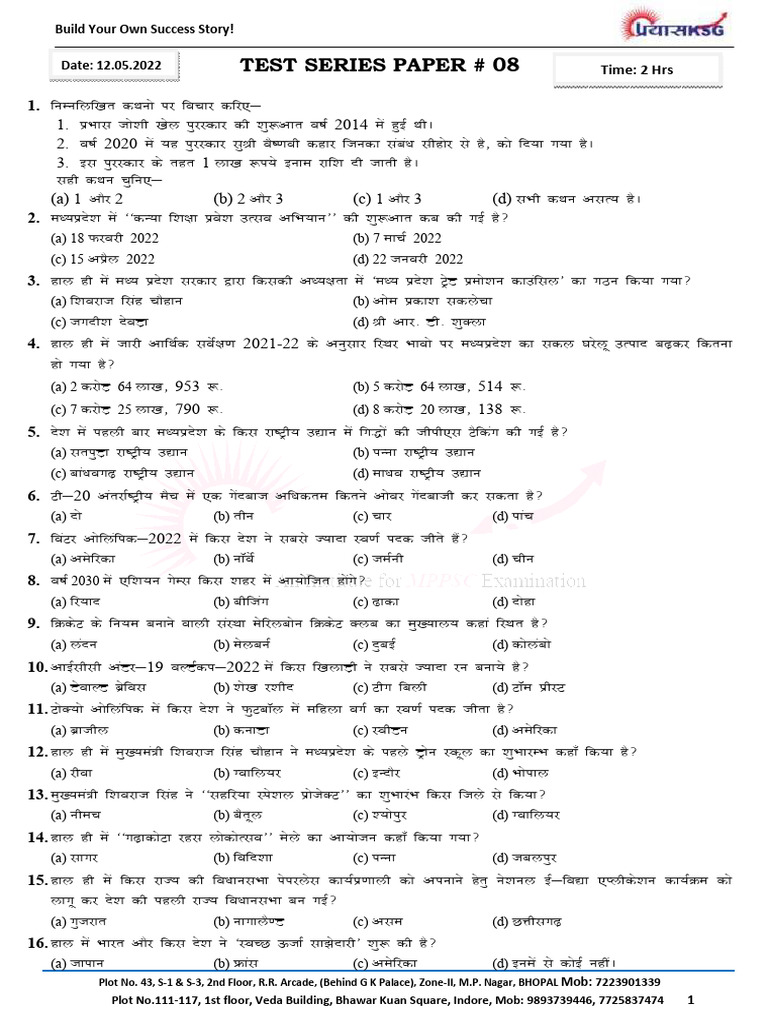 Test Series 08 | PDF