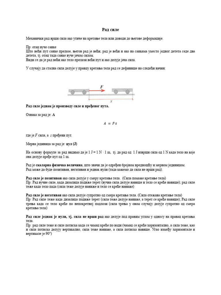 Rad Sile - Docx | PDF