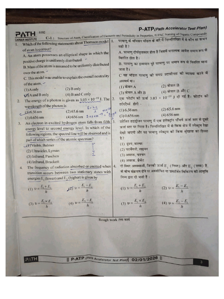 Path Test 02 ?? | PDF