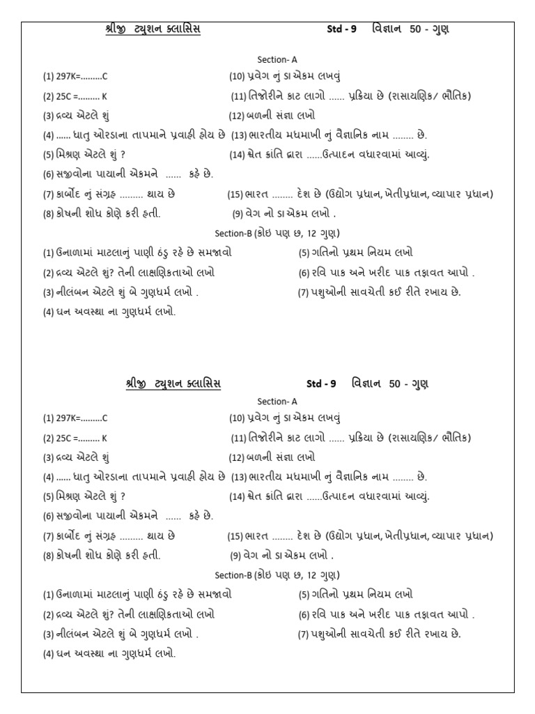 STD 9 First Exam 2004 2 | PDF