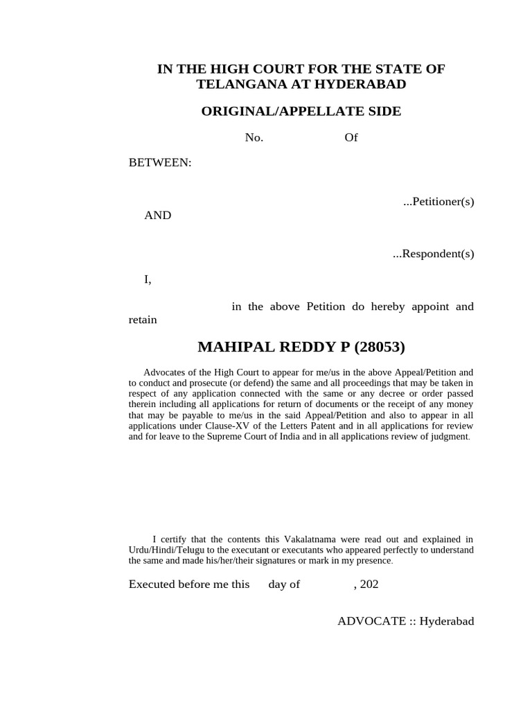Vakalat Mahipal Reddy P | PDF