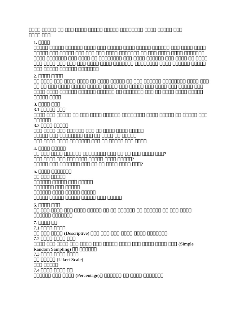 Converted Document | PDF