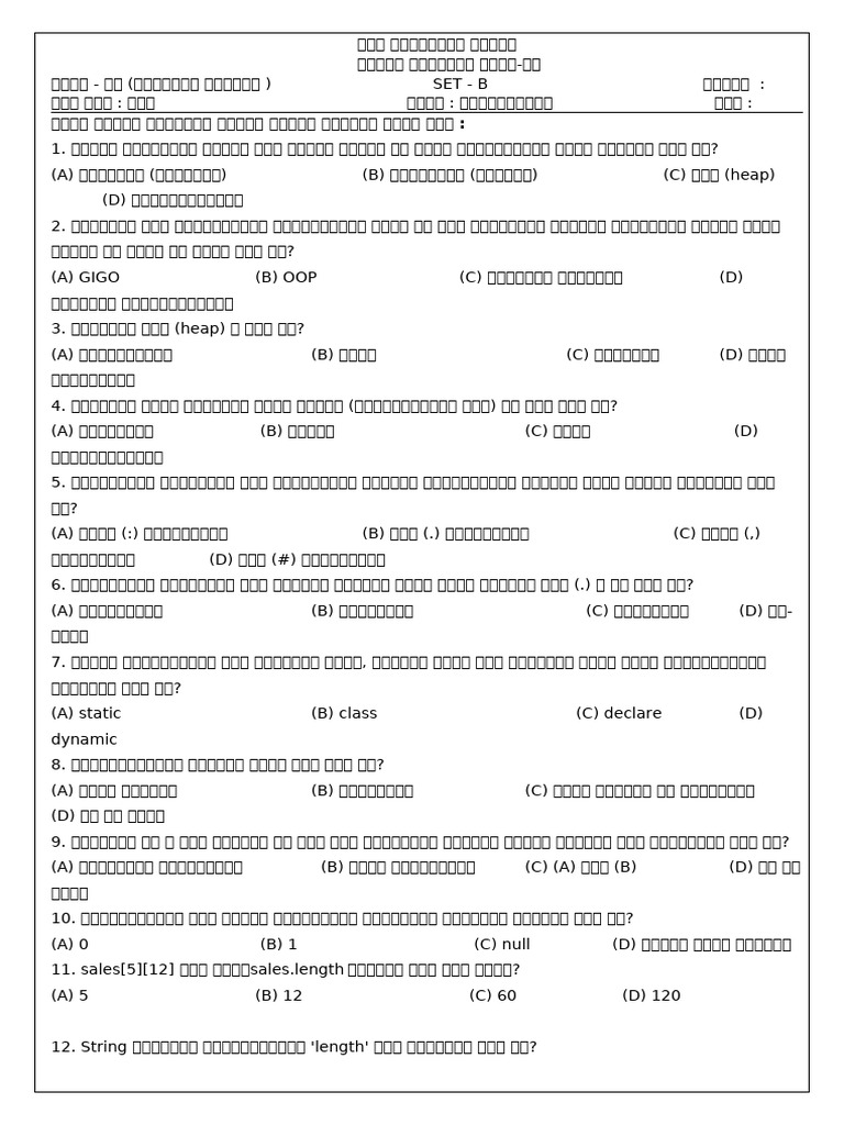 12th Science Set B | PDF