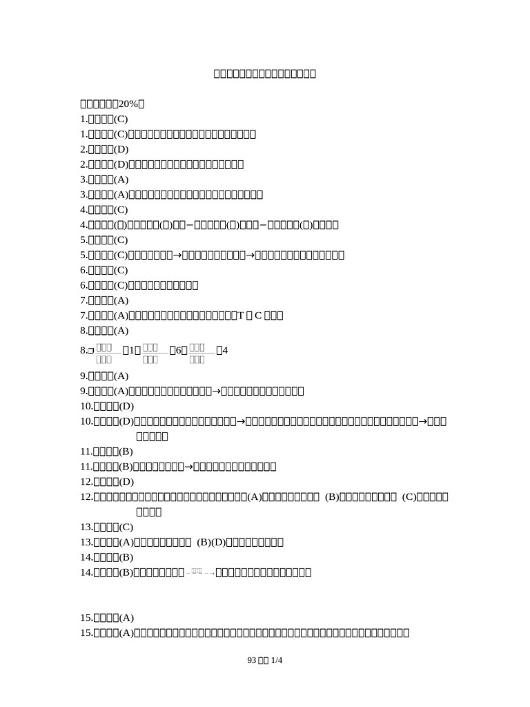 93A Answer | PDF