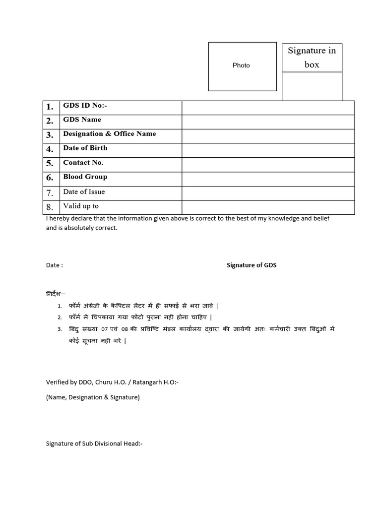 GDS Identity Card Application Form | PDF