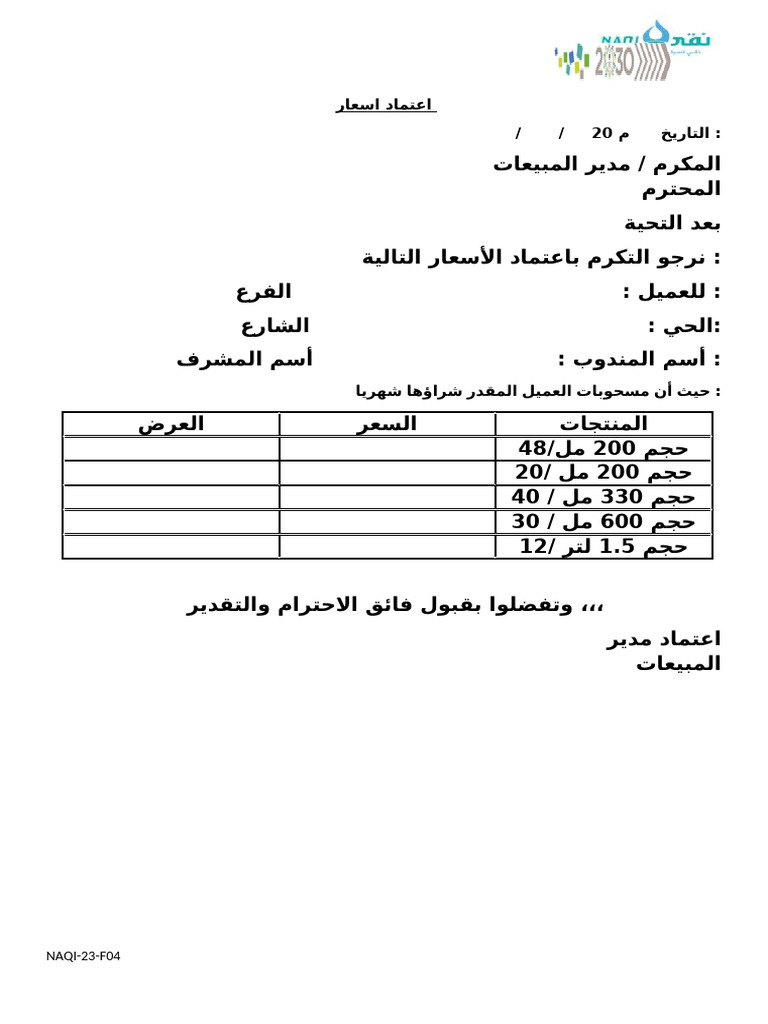 أعتماد عميل | PDF