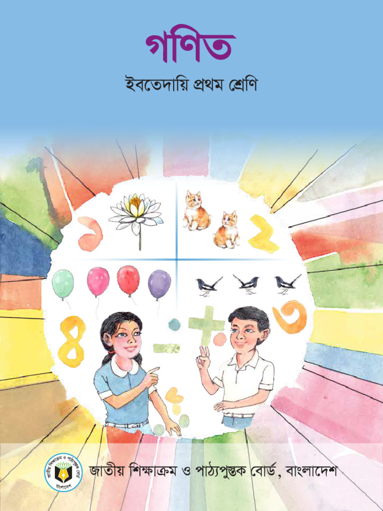 Math Compressed | PDF