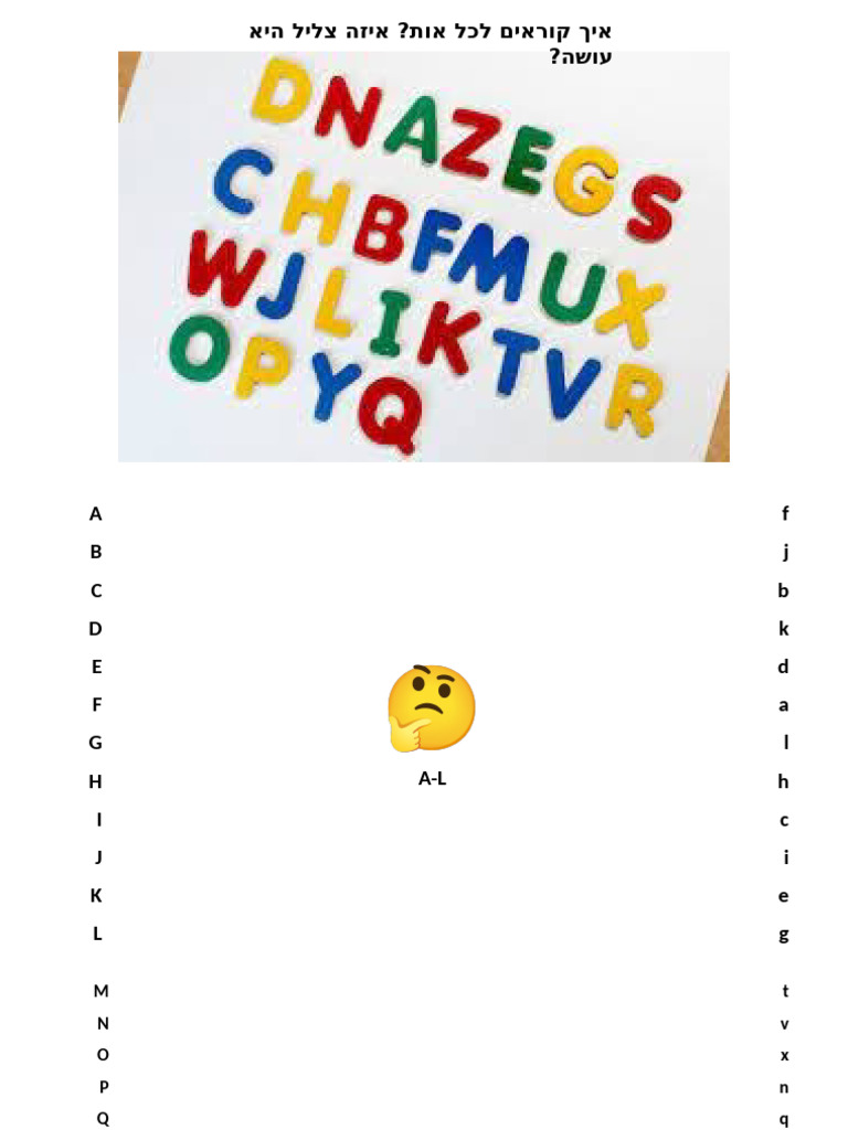 היכרות ABC | PDF