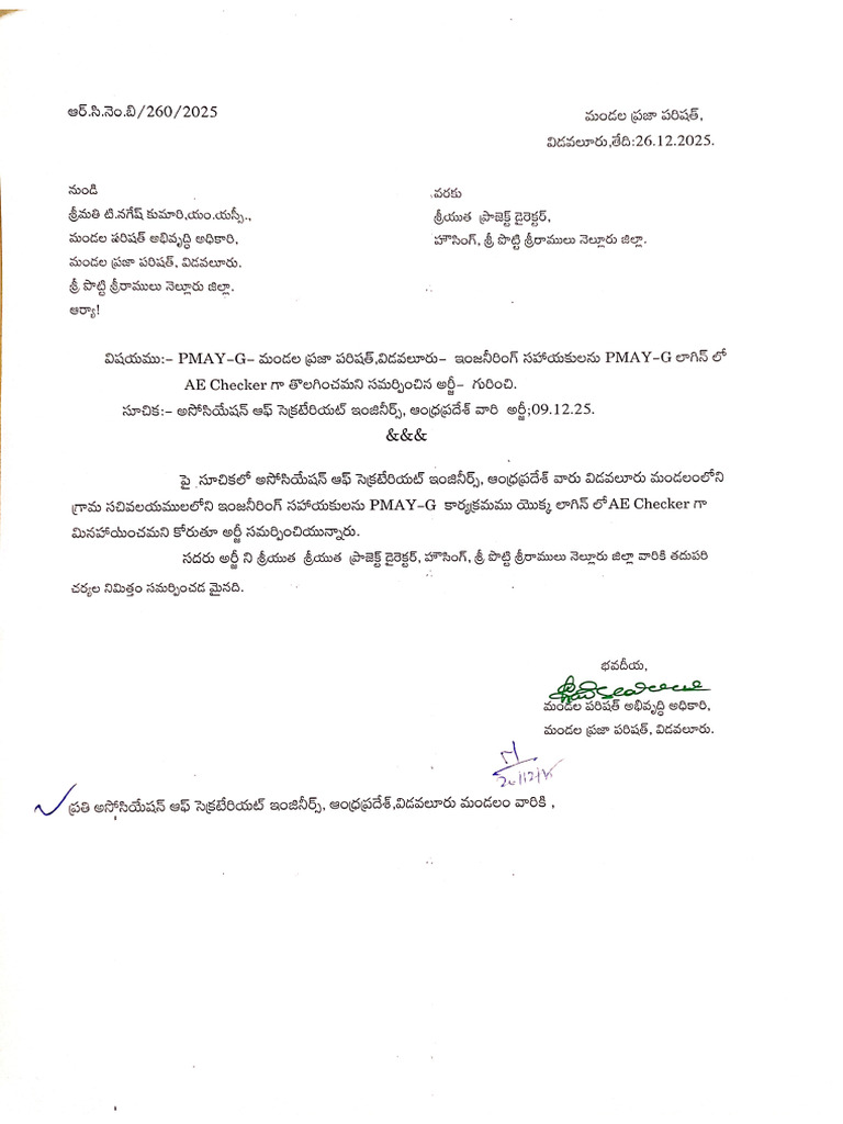Engeneering Assistants Letter | PDF
