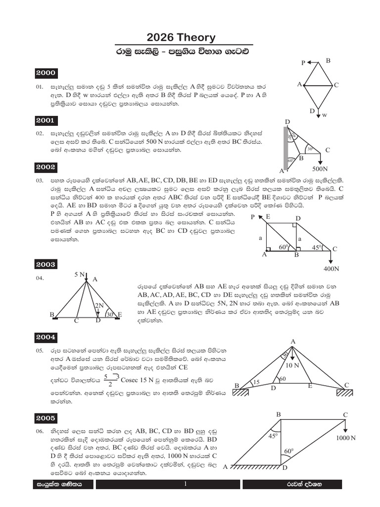 Fram Work Qu | PDF