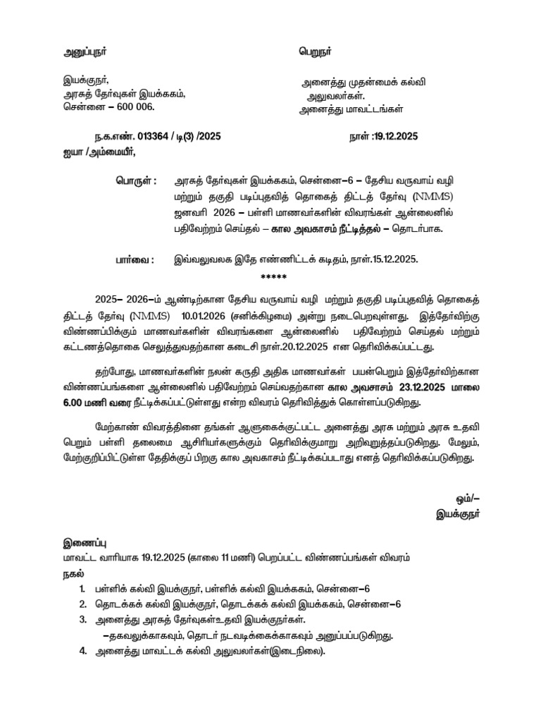 NMMS Date Extended 2025 | PDF