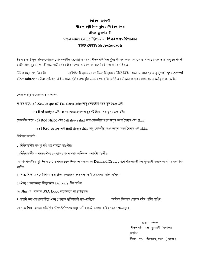 SJBS | PDF
