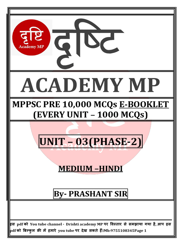0003 Phase 2 PDF | PDF