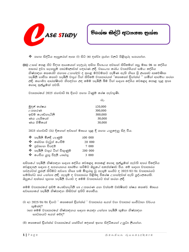 Case Study New | PDF