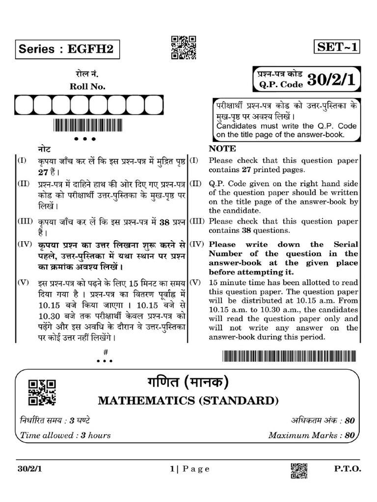 Maths Sample Paper | PDF