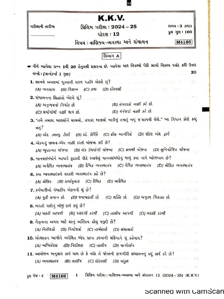 12 Ocm 2nd-1 | PDF