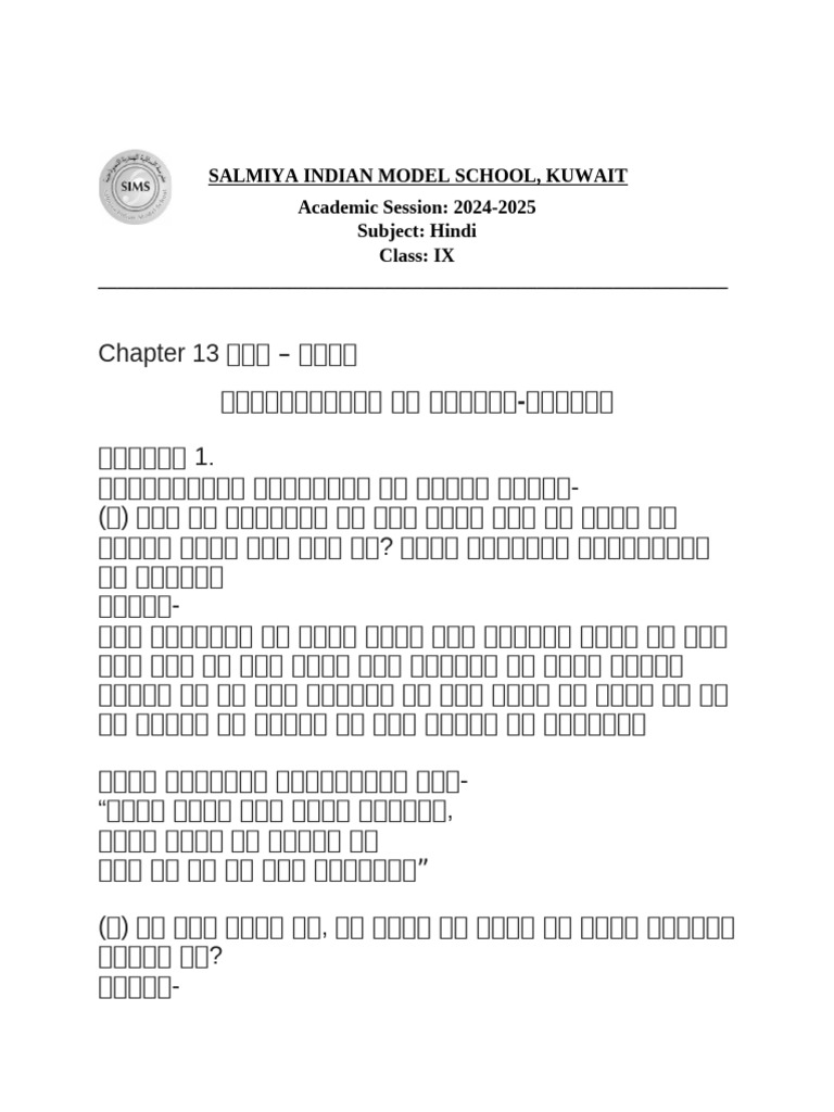 CL 9 Geet | PDF