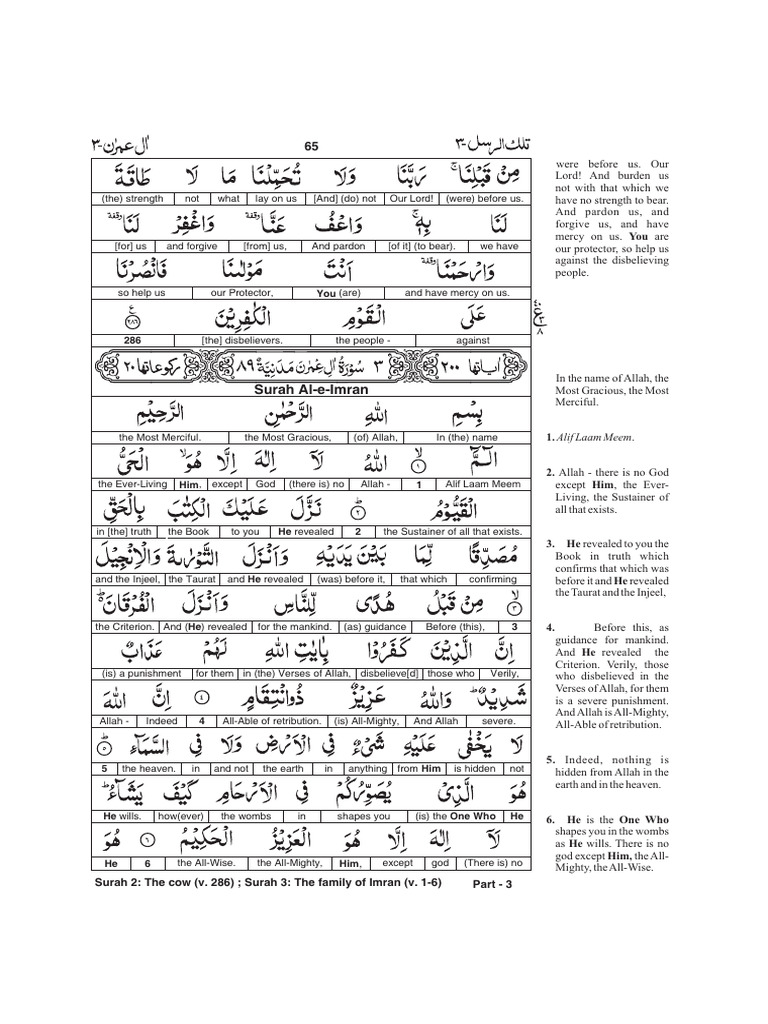 Sureh Imran Words | PDF | God In Islam | Abrahamic Religions