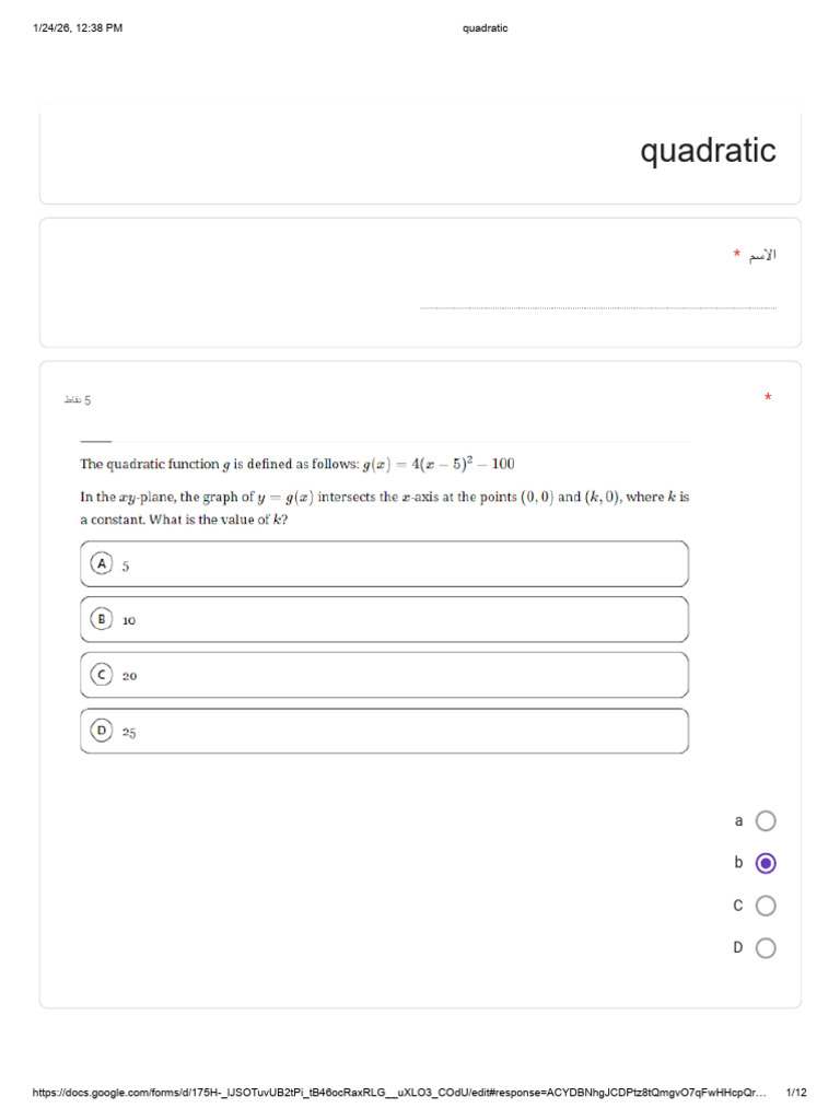 Practise Test S | PDF