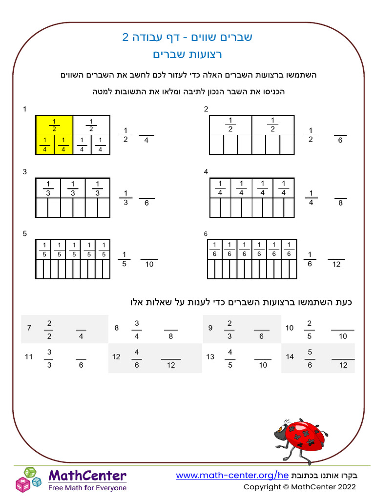 Equivalent Fractions 2 Fraction Strips Questions | PDF