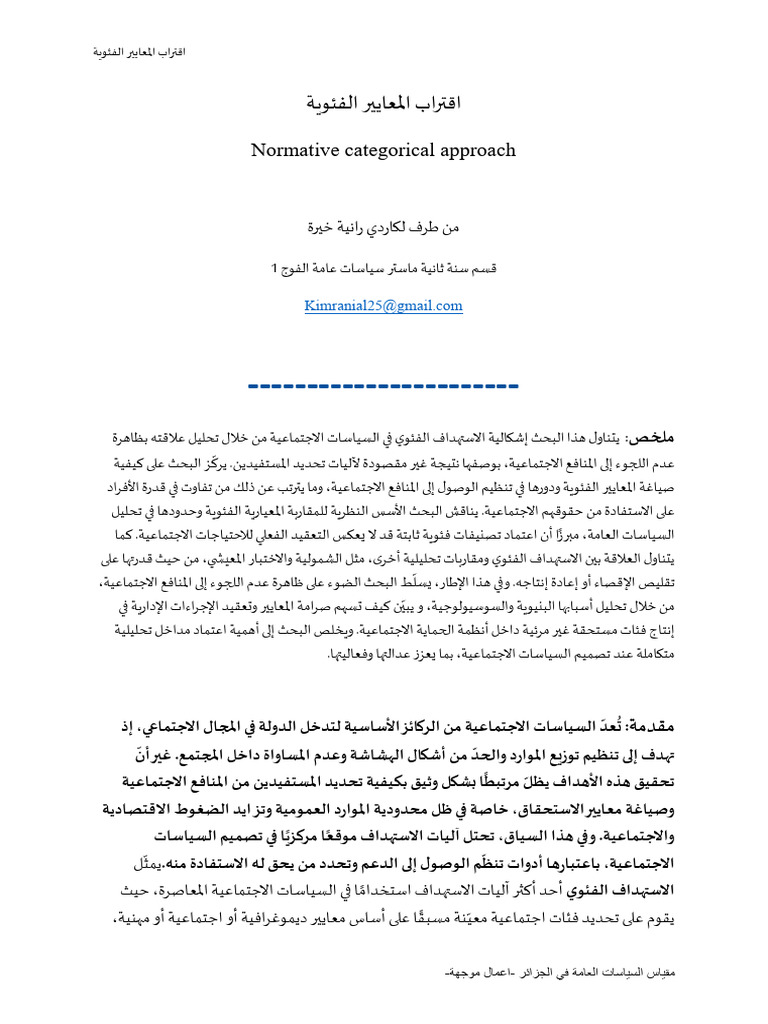 New Document 1 | PDF