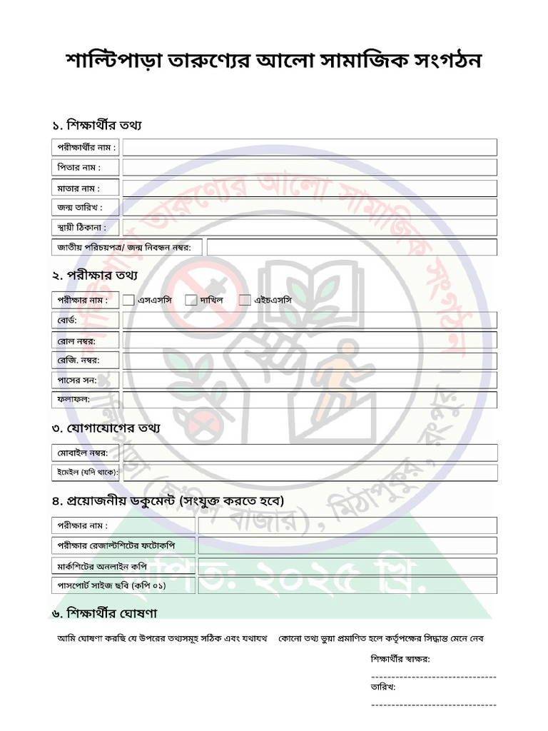 Form | PDF