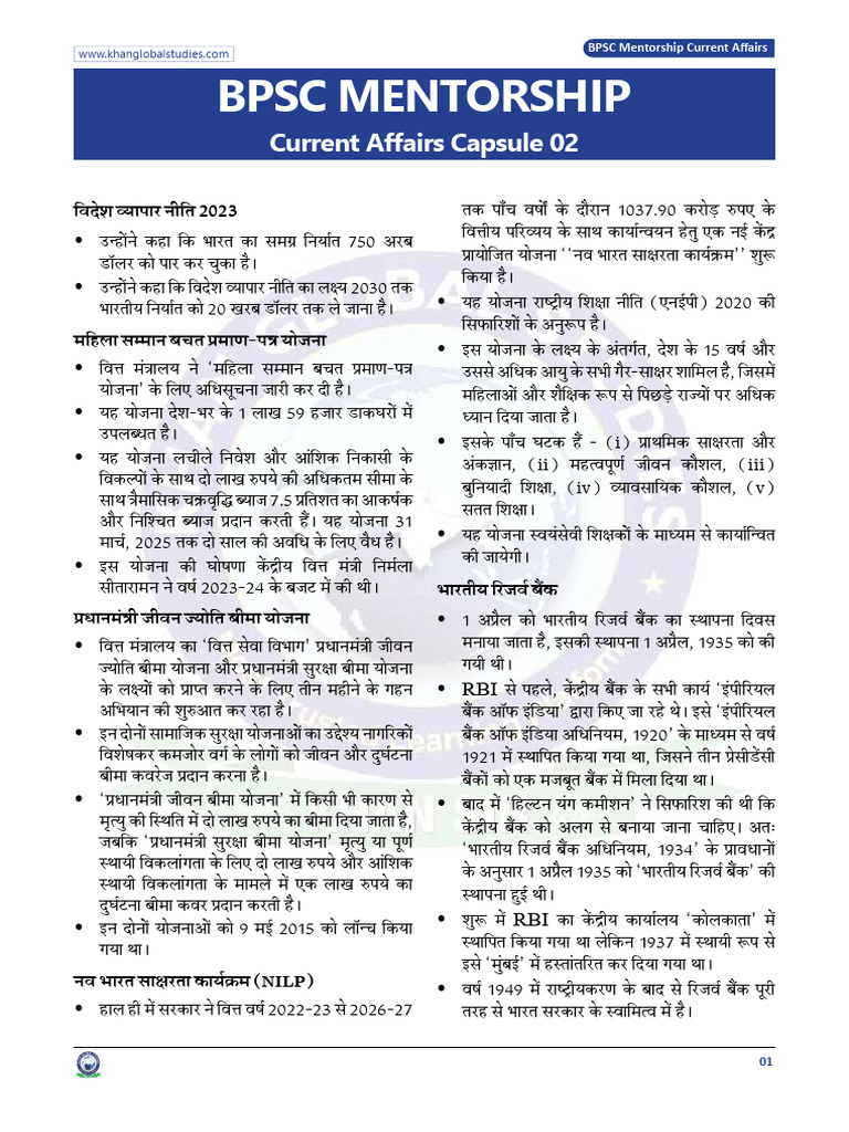 1255) BPSC Mentorship-2 | PDF