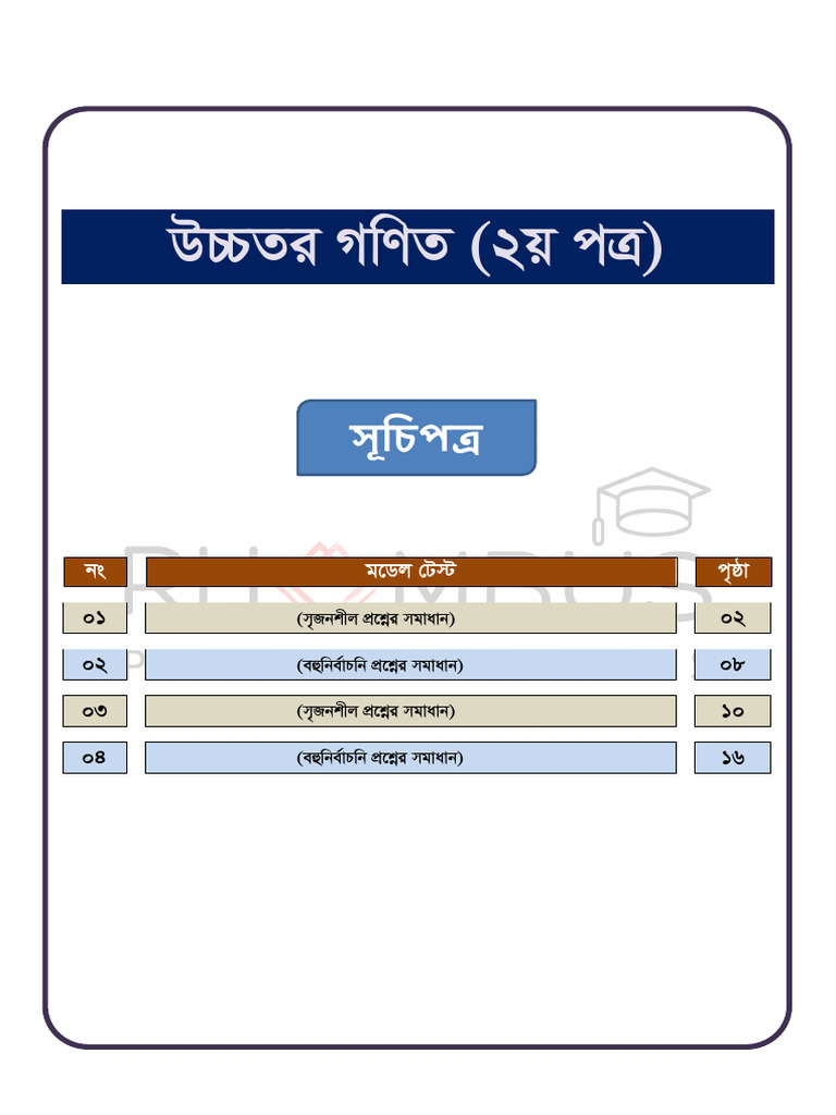 Math 2nd Model Test Solve QR Part FRB 26 | PDF