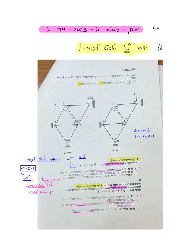 Solution For Problem of Material | PDF