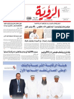 Alroya Newspaper 2-07-2012