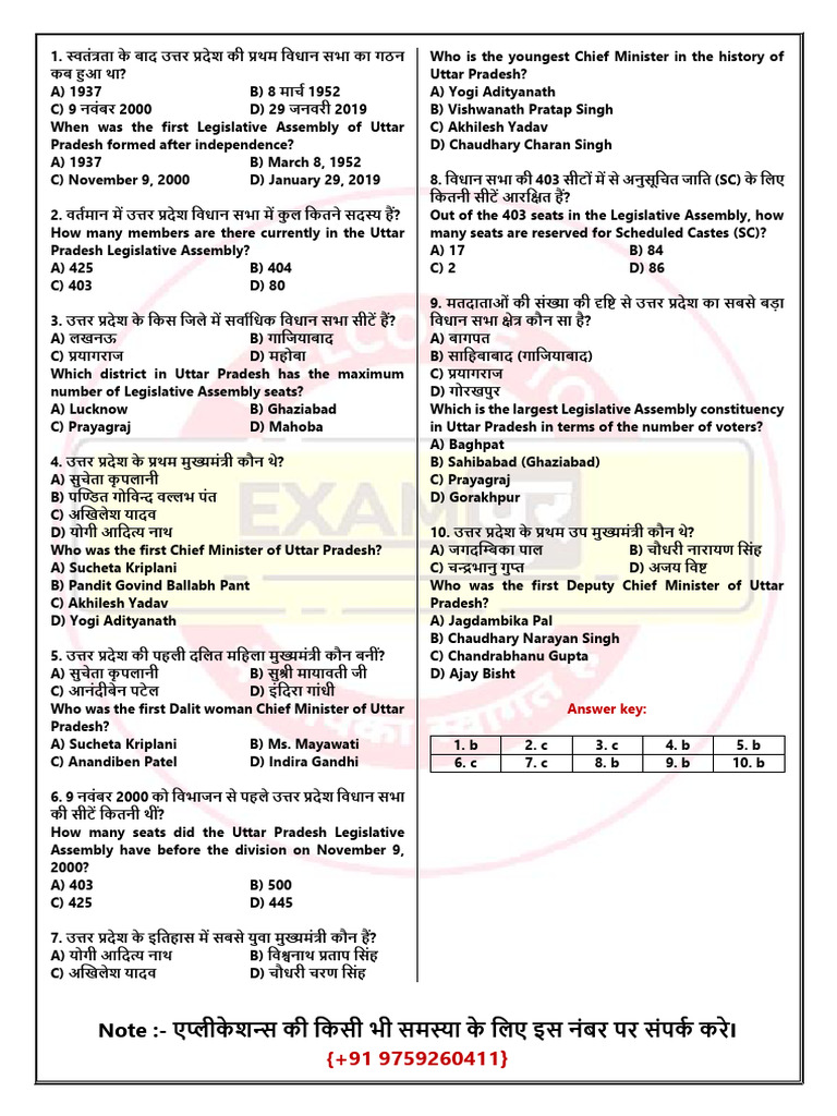Note:-I: Answer Key | PDF