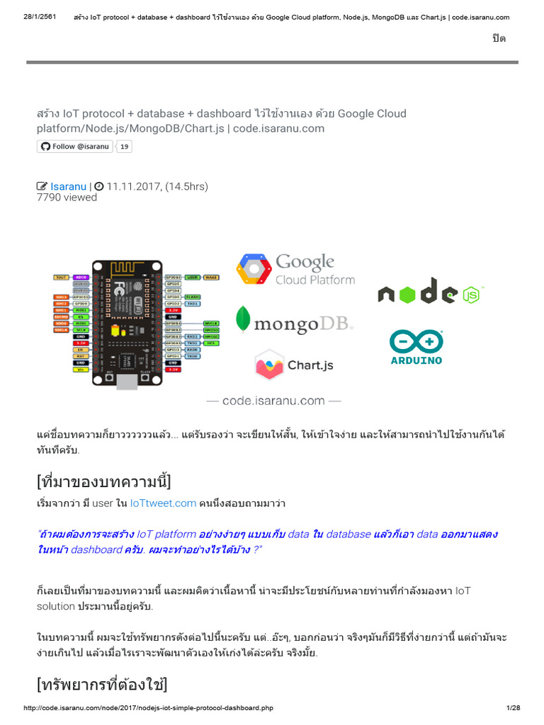 สร้าง IoT protocol + database + dashboard ไว้ใช้งานเอง ด้วย Google ...