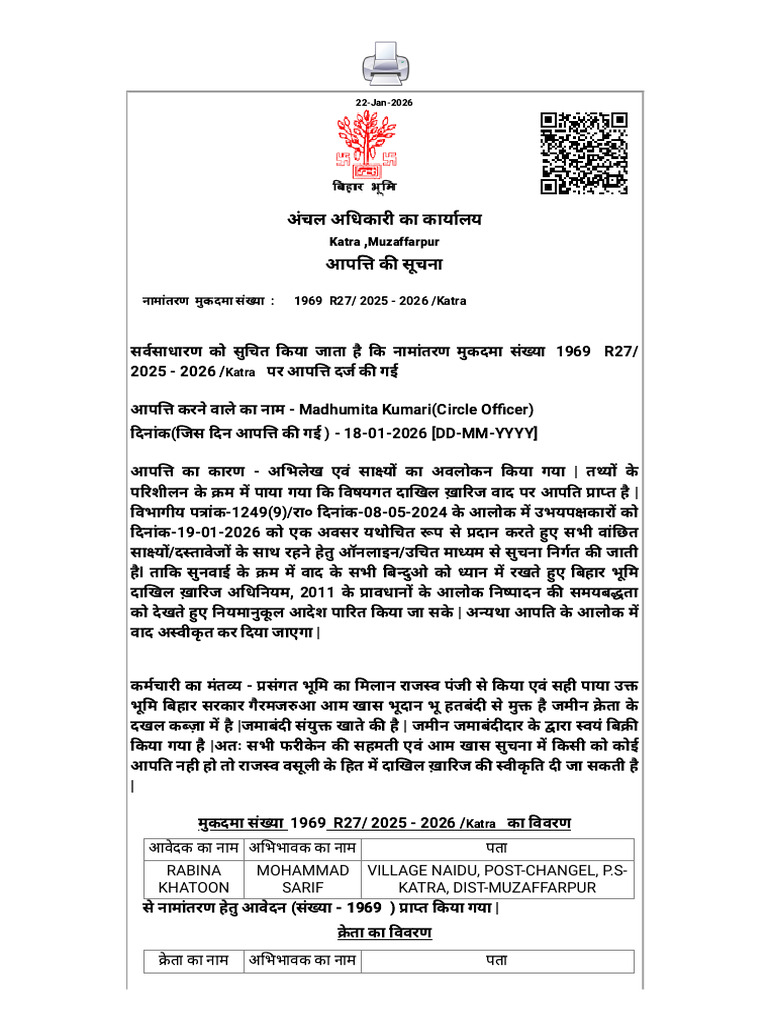 Bihar Bhumi 1 | PDF