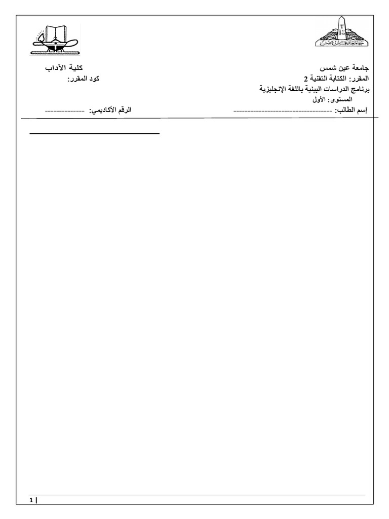 Assignment - EnG514 - Dec 2024 | PDF