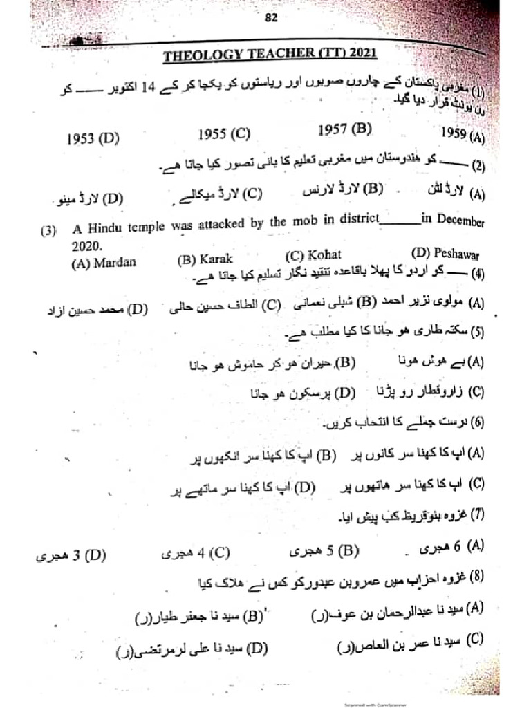 TT Past Paper | PDF