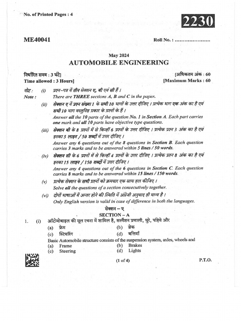 Me 40041 2024 | PDF