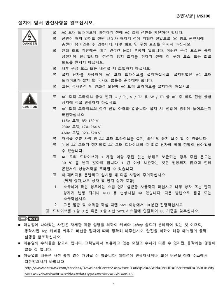 ms300_간편매뉴얼v02 | PDF