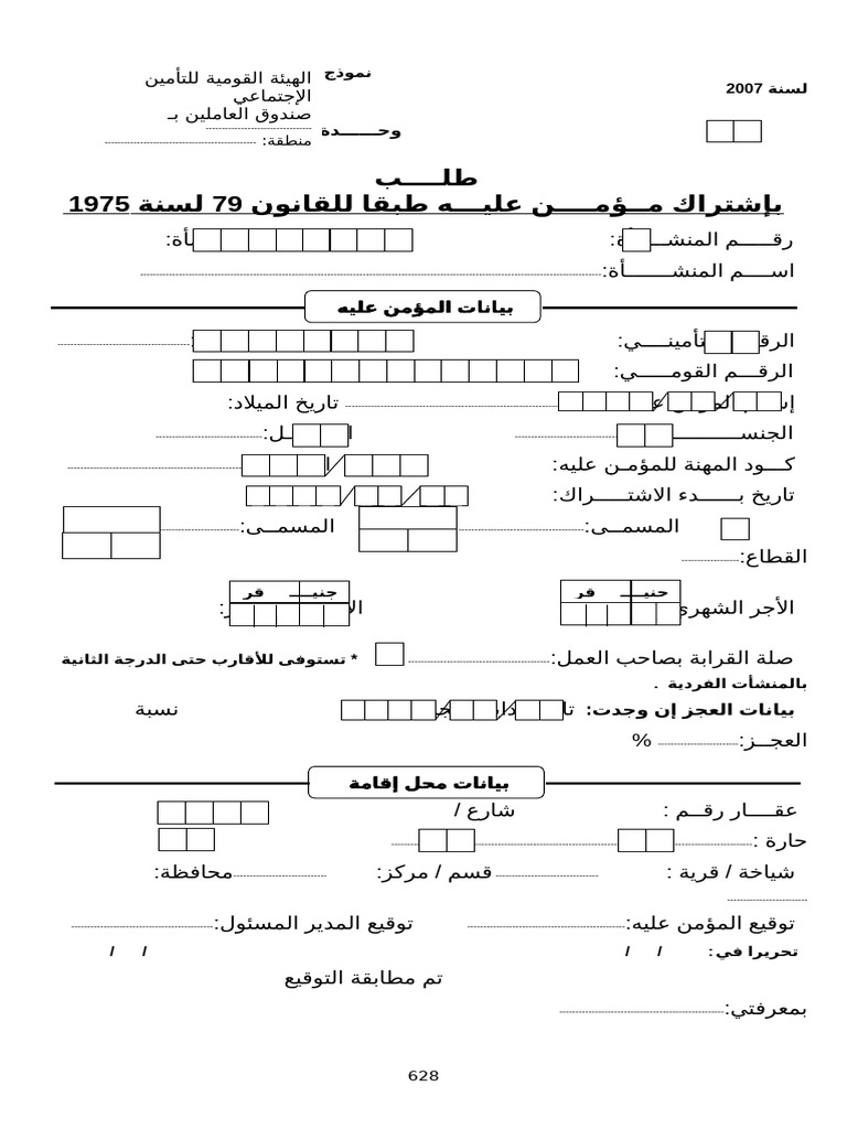 نموذج 1 | PDF