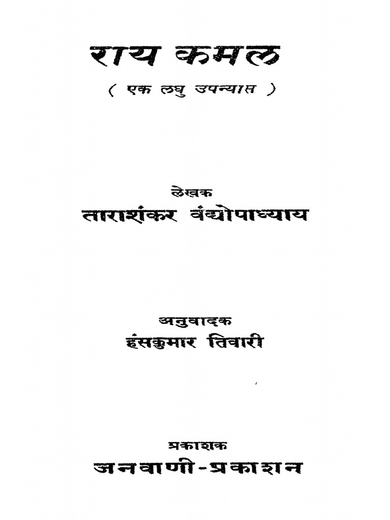 2015.478606.Rai-Kamal | PDF