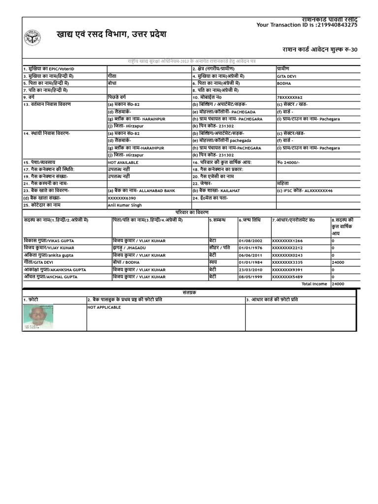 Online Ration Card Management | PDF
