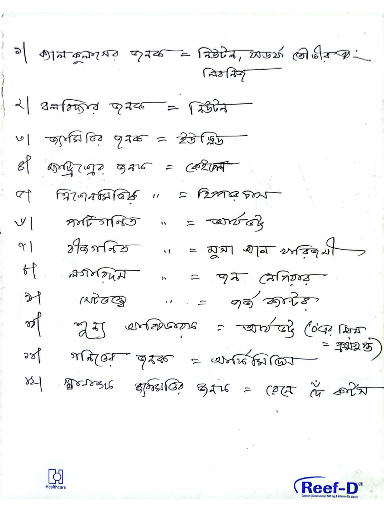 Note - 04 | PDF