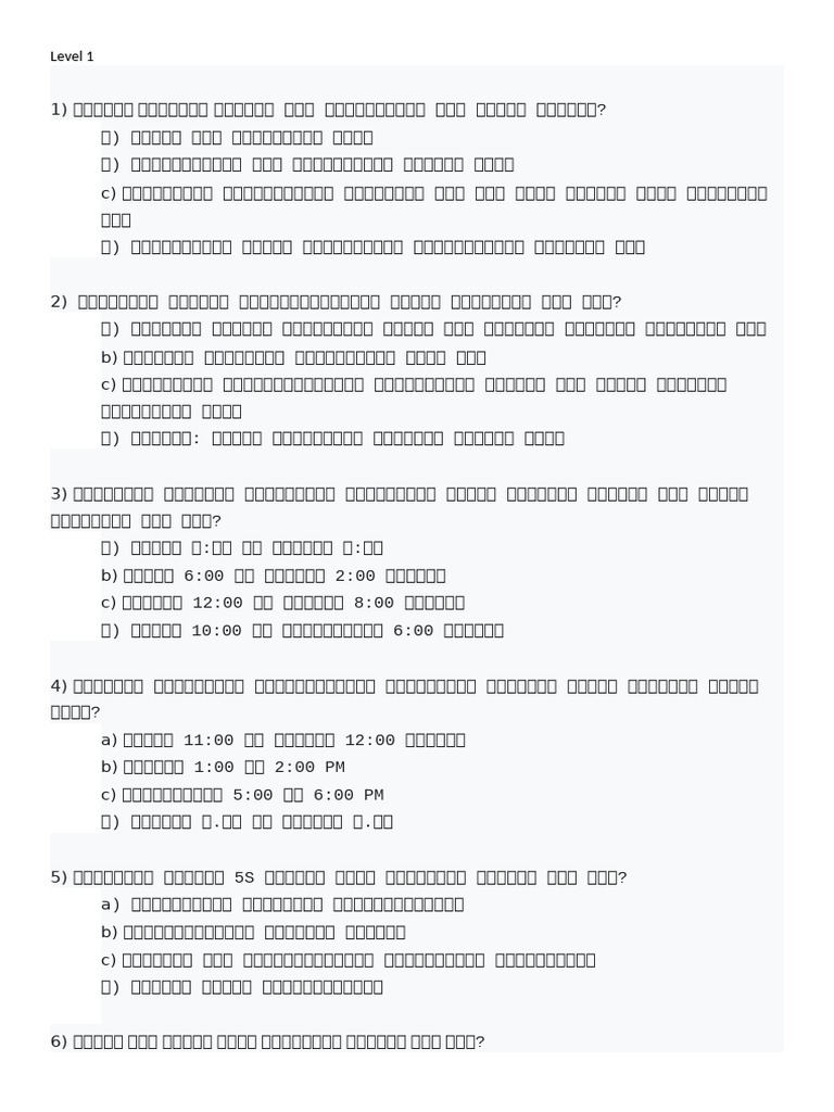 Level 1 | PDF