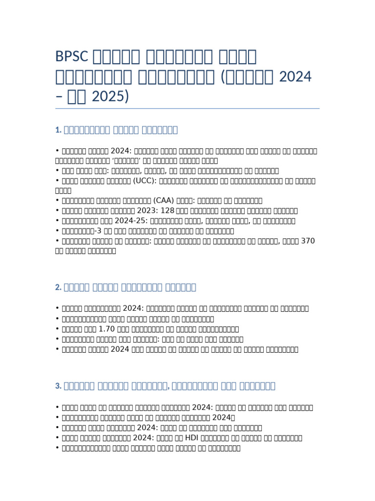 BPSC Current Affairs 2024 2025 | PDF