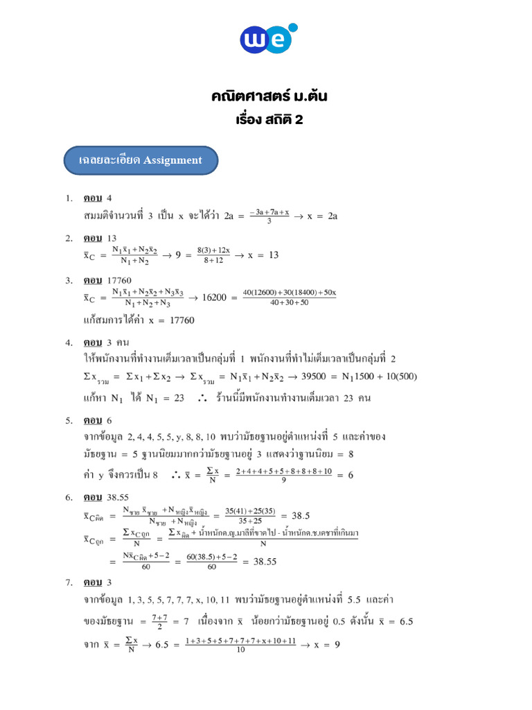ma2-assign1-stat2-a-365 | PDF