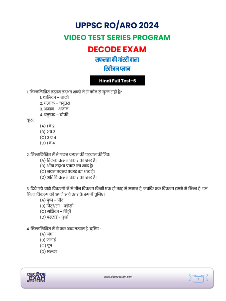 Uppsc Ro/Aro 2024: Decode Exam | PDF