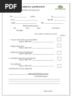 Frs Common Leave Format | PDF
